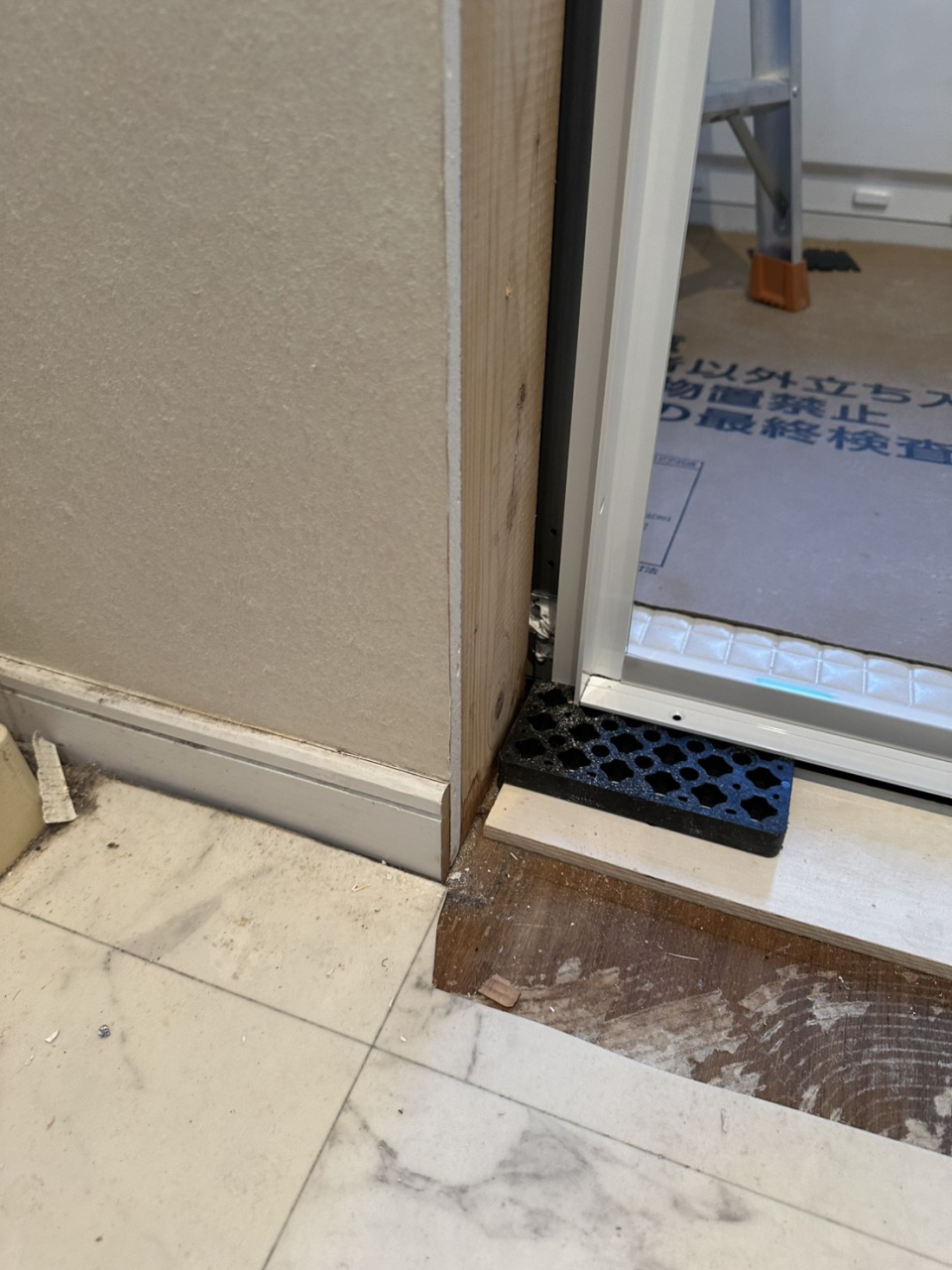 巾木の割れ補修