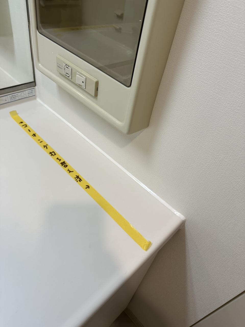 コーキング打ち替え施工